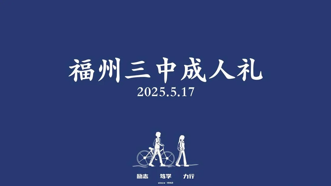 The published cover of the Class of 2025 encouragement film